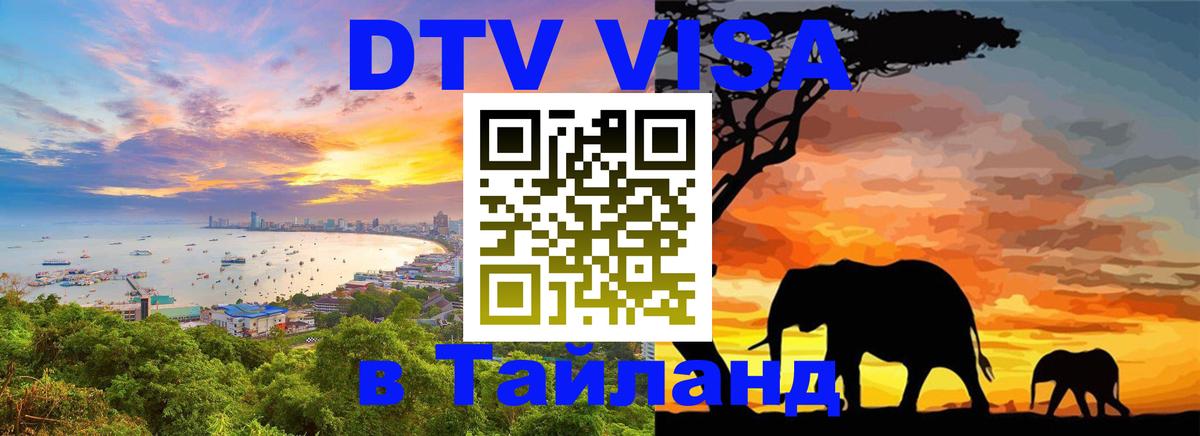 Сколько стоит DTV виза — актуальные цены, оформление даже без документов - Комсомольск-на-Амуре 